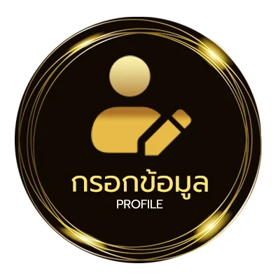โปรไฟล์ pg png